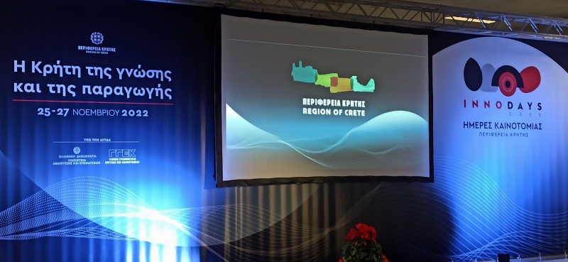 Η Περιφέρεια Κρήτης στηρίζει την έρευνα και καινοτομία. Ξεκίνησε το «InnoDays 2022»