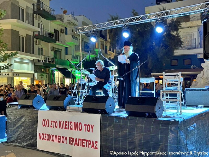 αποφασιστικότητα ενάντια στις προσπάθειες υποβάθμισης του Νοσοκομείου Ιεράπετρας