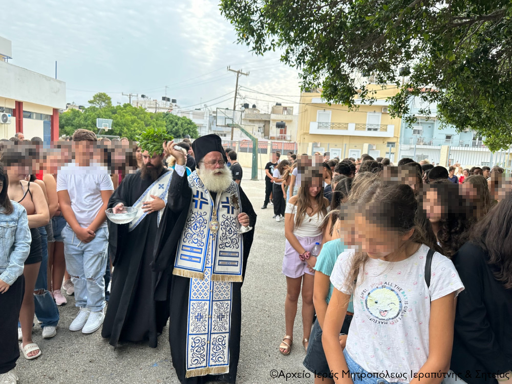 Μητροπολίτης Κύριλλος σχολικό "το σχολείο άνοιξε και πάλι την πόρτα του"