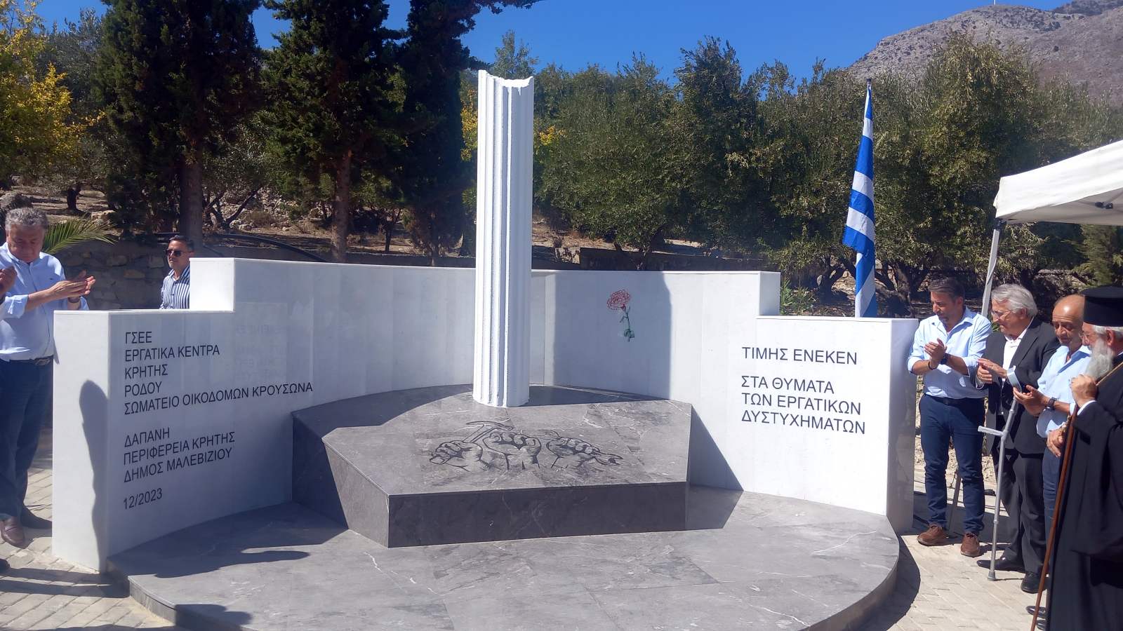 αποκαλυπτήρια του μνημείου για τα θύματα των εργατικών δυστυχημάτων