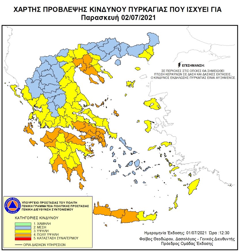 Υψηλός κίνδυνος πυρκαγιάς αύριο Παρασκευή 2 Ιουλίου στις Περιφερειακές Ενότητες Ηρακλείου, Ρεθύμνου και Χανίων