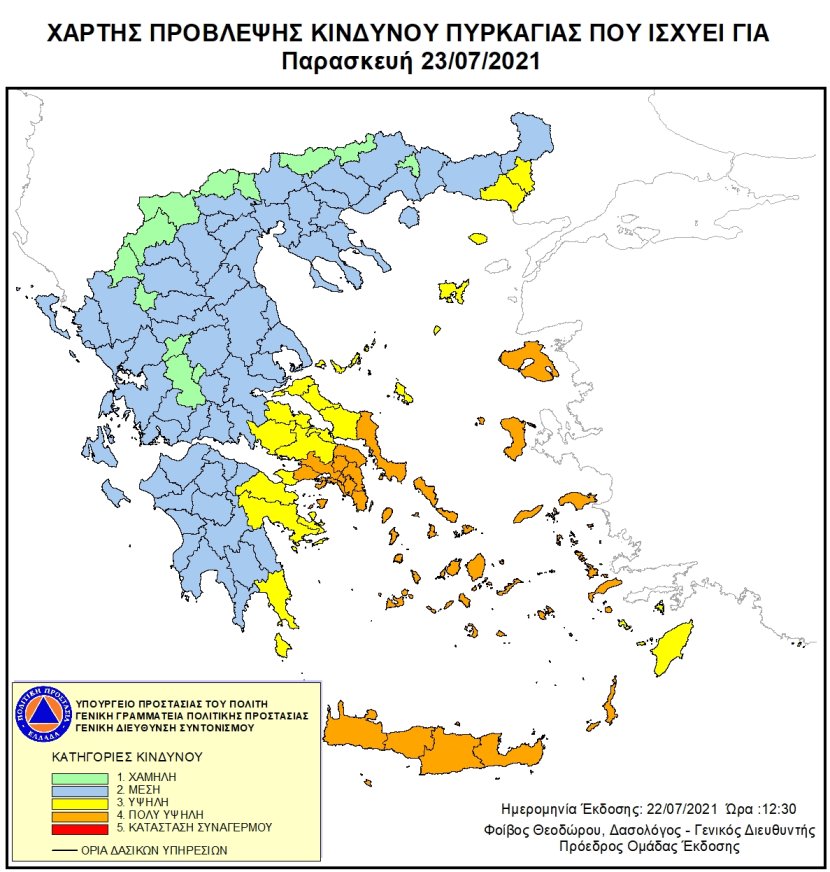 Κατηγορία κινδύνου: 4 στη Κρήτη τη Παρασκευή