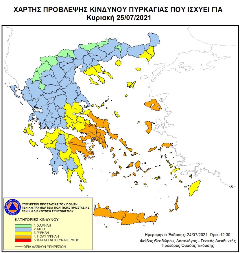 Πολύ υψηλός κίνδυνος πυρκαγιάς (κατηγορία κινδύνου 4) για αύριο, Κυριακή 25 Ιουλίου 2021