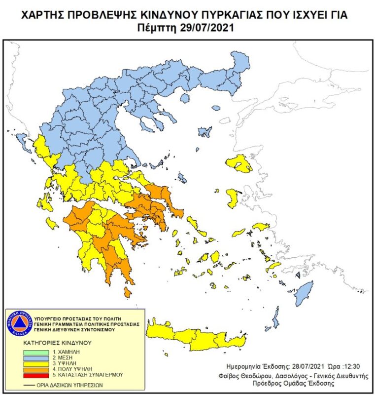 Έκτακτο δελτίο επικίνδυνων καιρικών φαινομένων για καύσωνα