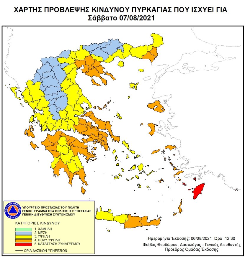 Σάββατο 7-8-2021 ο Νομός Λασιθίου βρίσκεται σε πολύ υψηλό κίνδυνο πυρκαγιάς (κατηγορία κινδύνου 4)