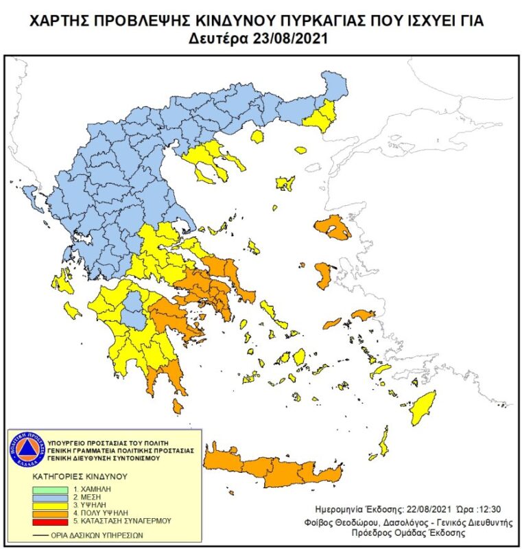 Πολύ Υψηλός Κίνδυνος Πυρκαγιάς, στη Περιφέρεια Κρήτης την Κυριακή 22 και την Δευτέρα 23 Αυγούστου 2021