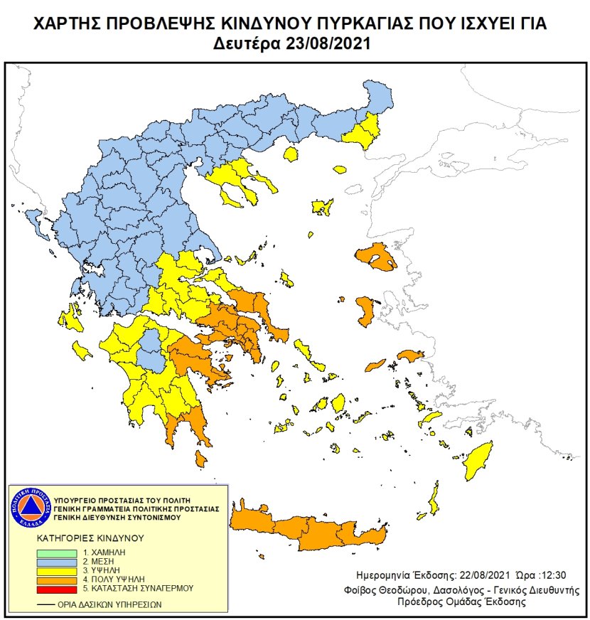 Πολύ Υψηλός Κίνδυνος Πυρκαγιάς, στη Περιφέρεια Κρήτης την Κυριακή 22 και την Δευτέρα 23 Αυγούστου 2021