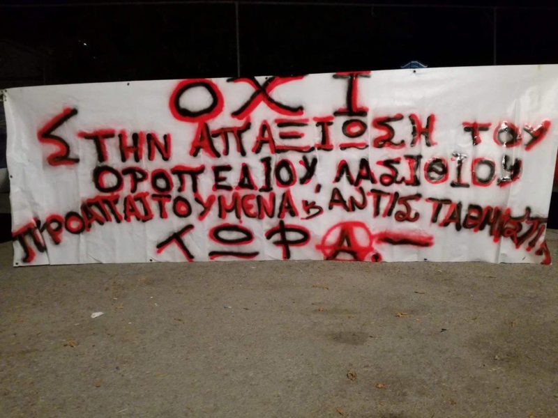 Ο Οργανισμός Ανάπτυξης Κρήτης δεν ζήτησε επέμβαση της αστυνομίας