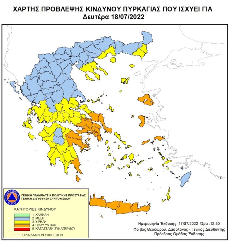 Πολύ υψηλός ο κίνδυνος πυρκαγιάς και για αύριο Δευτέρα 18/07/2022 για το σύνολο της Κρήτης