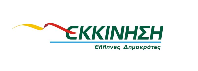 Απαντήσεις στις απειλές για την Δημοκρατία