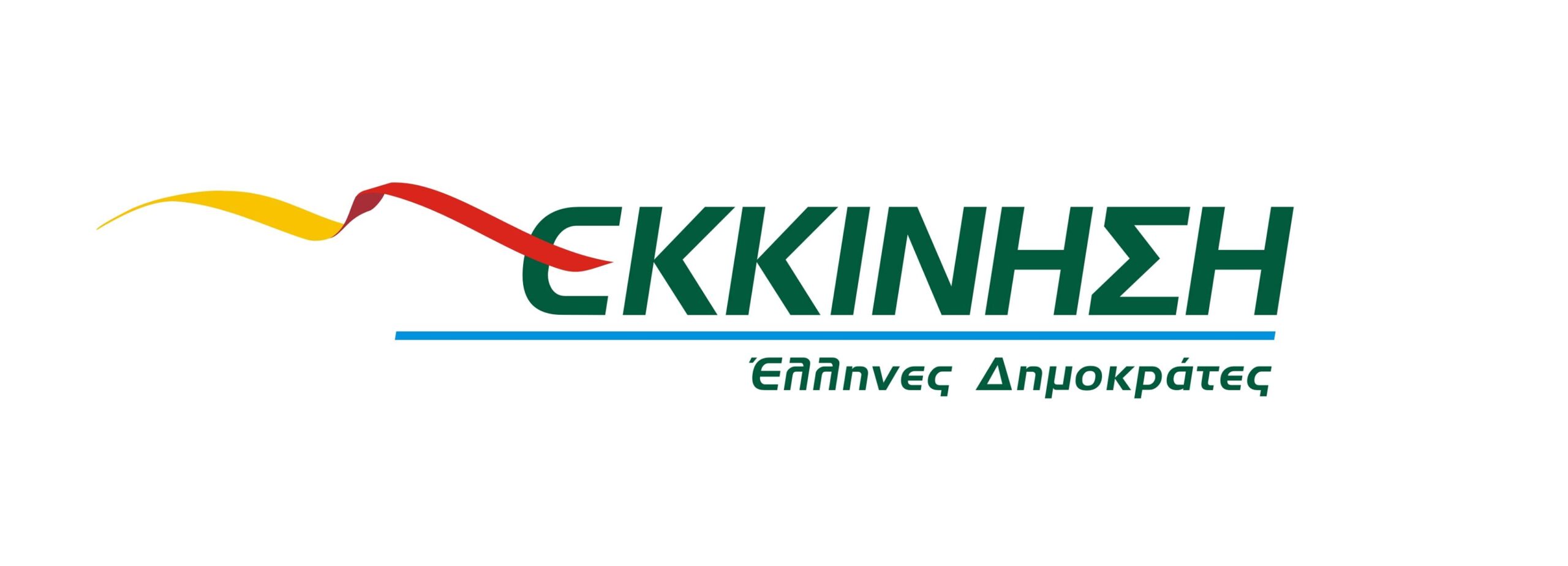 Απαντήσεις στις απειλές για την Δημοκρατία