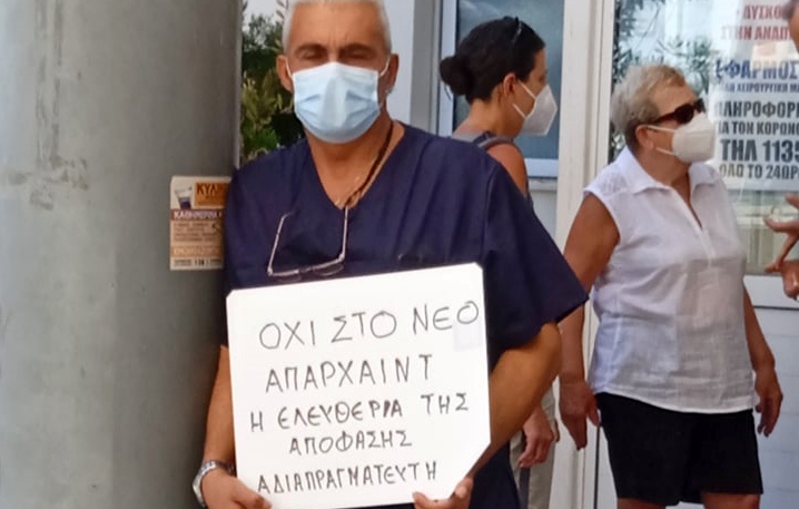 Ναι στον εμβολιασμό - Όχι στον καταναγκασμό