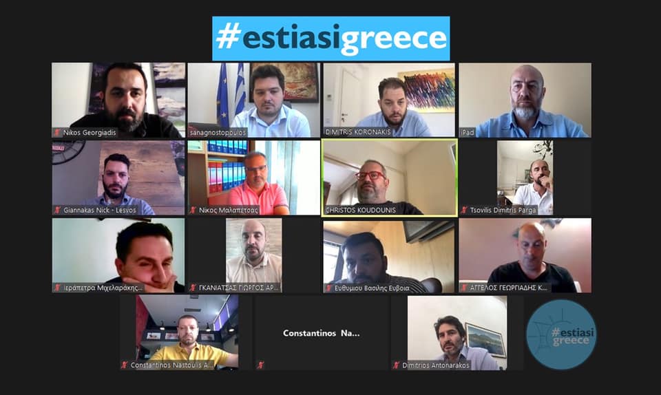 estiasigreece τηλεδιάσκεψη με τον Γενικό Γραμματέα Εμπορίου & Προστασίας Καταναλωτή