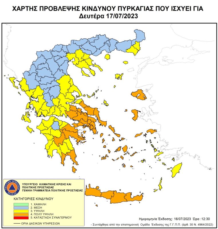 Πολύ υψηλός κίνδυνος πυρκαγιάς (κατηγορία κινδύνου 4) για Δευτέρα 17 Ιουλίου 2023