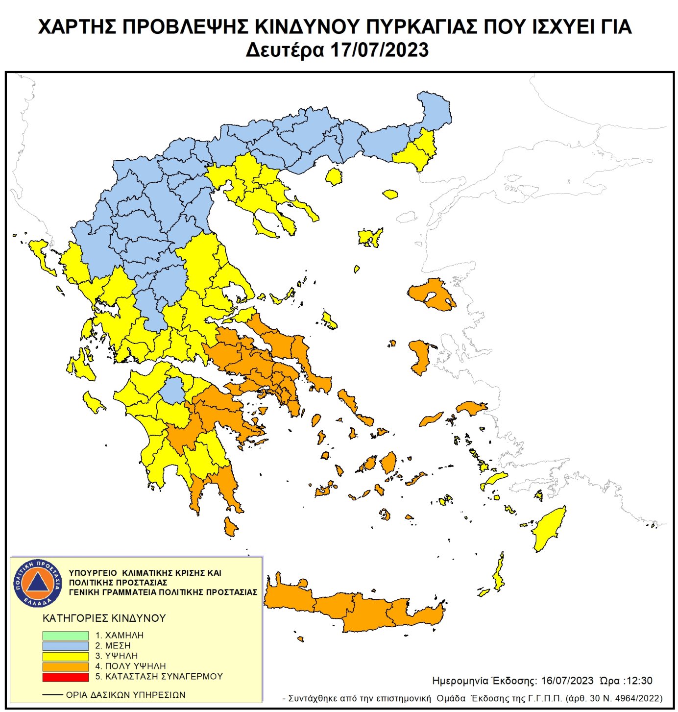 Πολύ υψηλός κίνδυνος πυρκαγιάς (κατηγορία κινδύνου 4) για Δευτέρα 17 Ιουλίου 2023