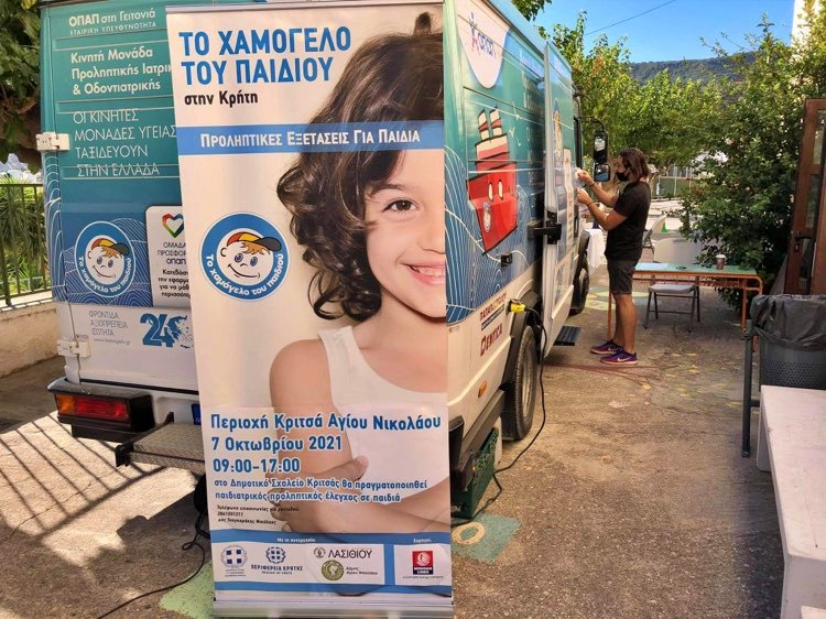 Στο δημοτικό σχολείο Κριτσάς το Χαμόγελο του Παιδιού