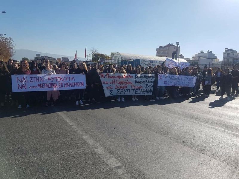 Όχι στην υπονόμευση της εργοθεραπείας