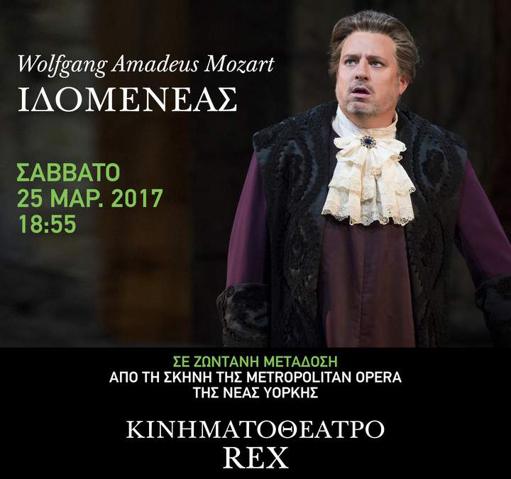 Ιδομενέας του Wolfgang Amadeus Mozart στο REX