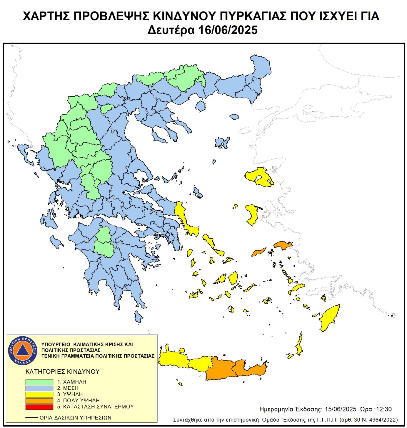 Κίνδυνος Πυρκαγιάς πολύ υψηλός για αύριο Δευτέρα 16 Ιουνίου 2025 στην Π.Ε. Λασιθίου & Π.Ε. Ηρακλείου