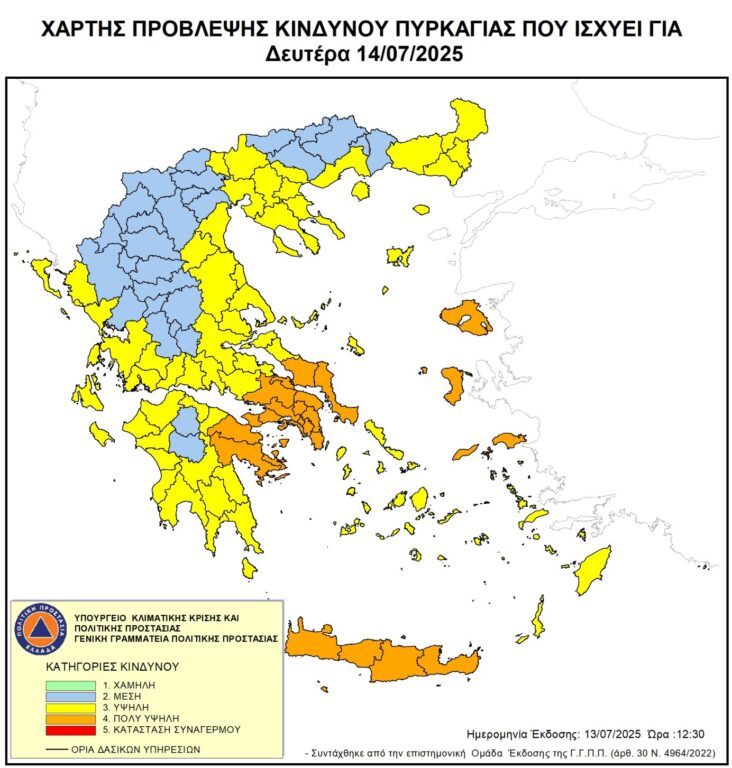 Κίνδυνος Πυρκαγιάς πολύ υψηλός για τη Δευτέρα 14 Ιουλίου 2025  σε όλη την Κρήτη