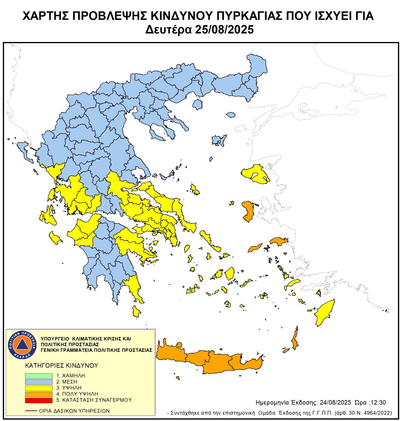 Πολύ υψηλός κίνδυνος πυρκαγιάς Δευτέρα 25 Αυγούστου 2025 σε όλη την Κρήτη