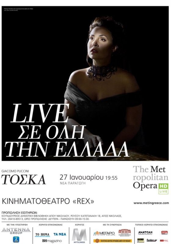 Τόσκα του Τζιάκομο Πουτσίνι στο REX