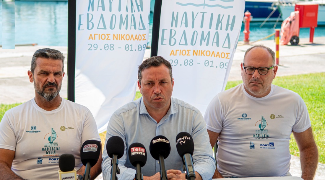 συνέντευξη τύπου Ναυτικής εβδομάδας Αγίου Νικολάου