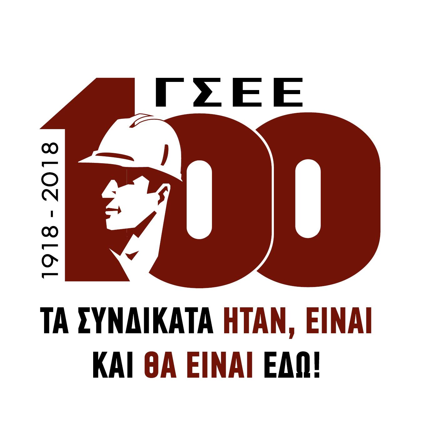 Ενδιάμεση Έκθεση 2018 για την ελληνική οικονομία και την απασχόληση