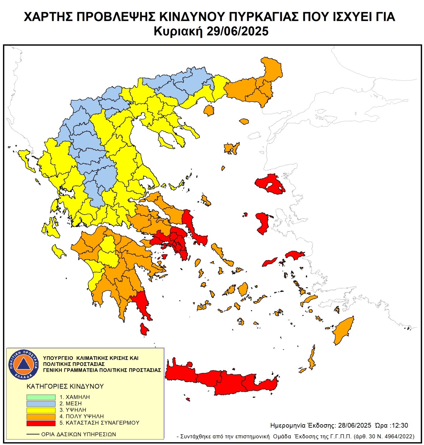 Κυριακή 29 Ιουνίου 2025, σε κατάσταση συναγερμού όλη η Κρήτη