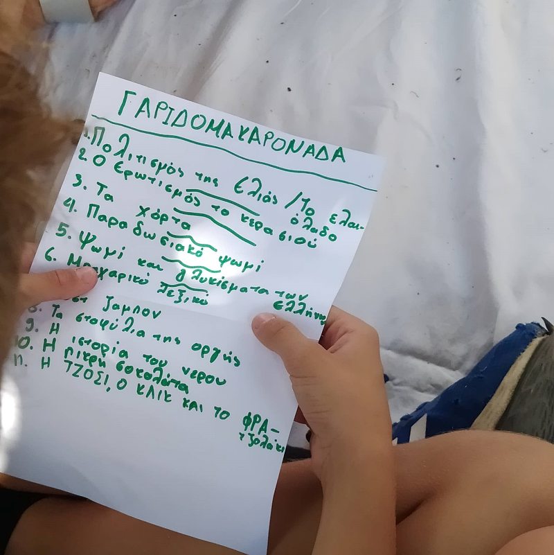 Γευστικές Διαδρομές ....
