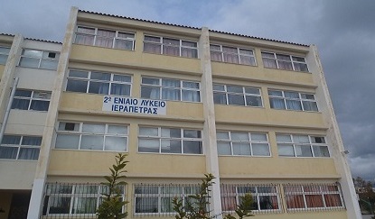 2ο ΓΕΝΙΚΟ ΛΥΚΕΙΟ ΙΕΡΑΠΕΤΡΑΣ