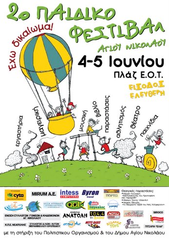 2oPaidikoFestivalafisa_web