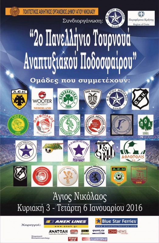 3 με 6 Ιανουαρίου 2016