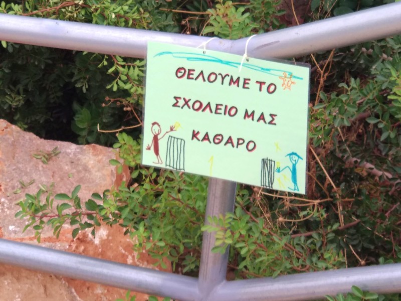 Η σκάλα που οδηγεί προς το σχολειό μας...