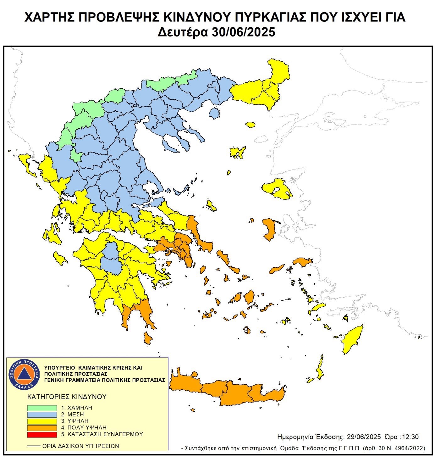 Υψηλός Κίνδυνος πυρκαγιάς για Δευτέρα 30 Ιουνίου 2025 σε όλη την Κρήτη