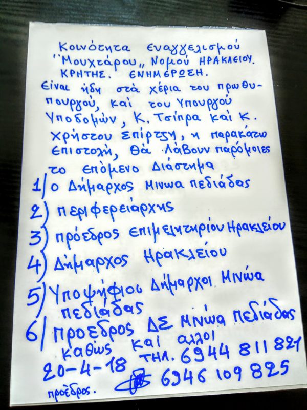 Οι κάτοικοι του Ευαγγελισμού Πεδιάδος δεν θέλουν το αεροδρόμιο