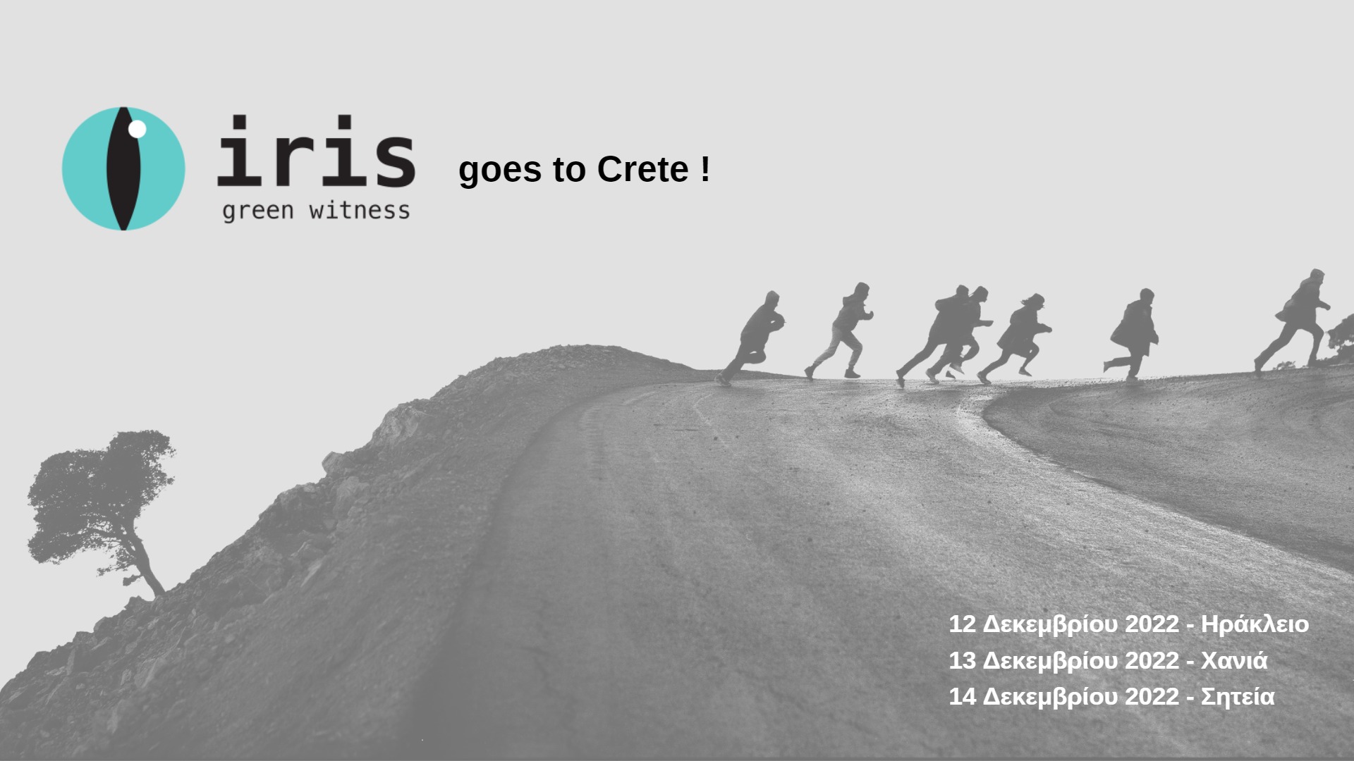 Έκθεση Περιβαλλοντικής Φωτογραφίας IRIS Green Witness