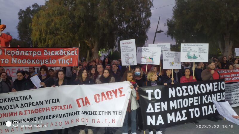 Σύλλογο Φίλων του Νοσοκομείου Ιεράπετρας, συμμετοχή στο Παγκρήτιο συλλαλητήριο για την υγεία