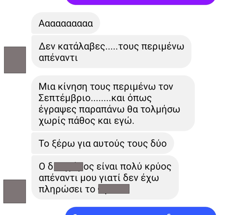 Διαχρονικές οι ευθύνες στην Σητεία