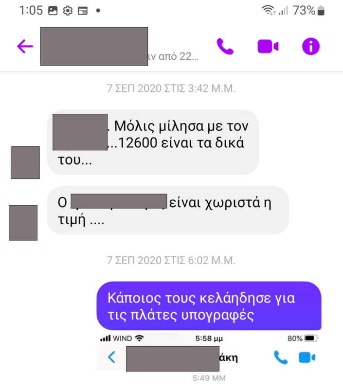 Διαχρονικές οι ευθύνες στην Σητεία