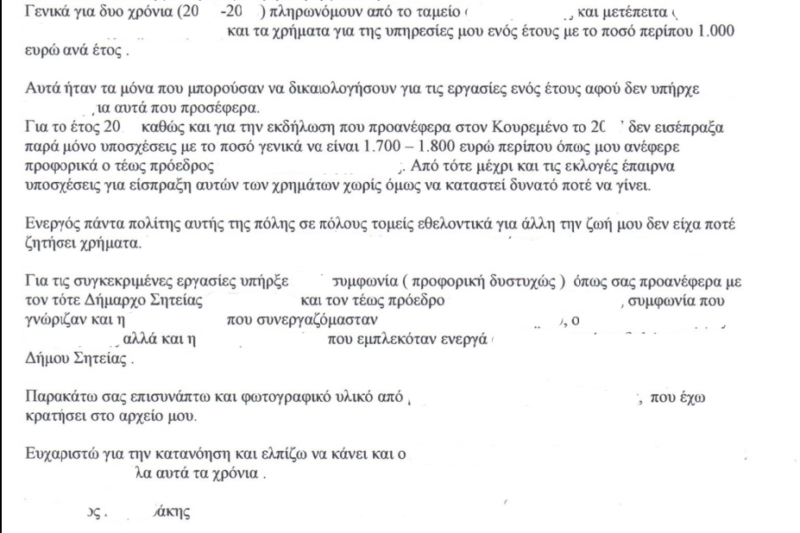 «Πολιτισμός» ενός εκατομμυρίου στη Σητεία