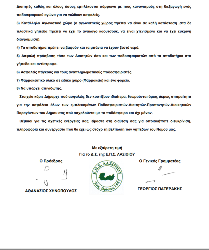 Ποδοσφαιρικός αγώνας σε εργοτάξιο;;;;;