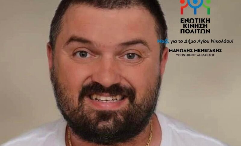 Ο Δήμος είναι ο τόπος που η ξεκινά η πολιτική . Εκεί που η προσφορά και το κοινό συμφέρον βαδίζουν χέρι χέρι μαζί