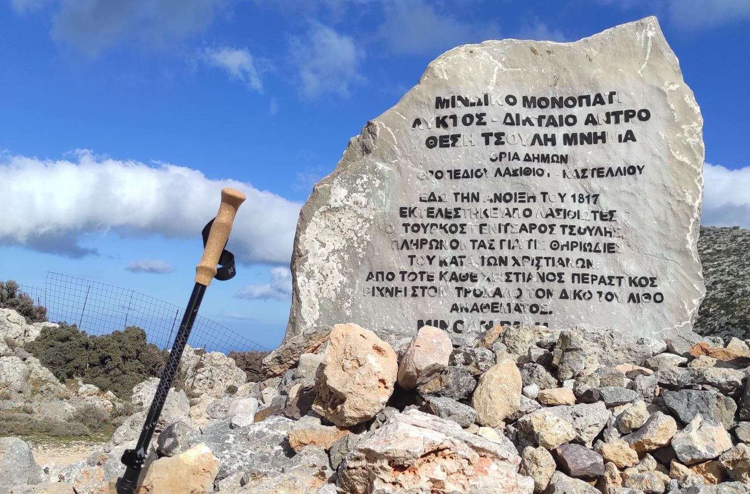 Άγιος Χαράλαμπος, Τσούλη μνήμα, Χώνος