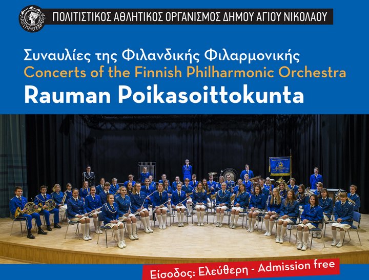Συναυλία της Φιλανδικής Φιλαρμονικής Rauman Poikasoittokunta
