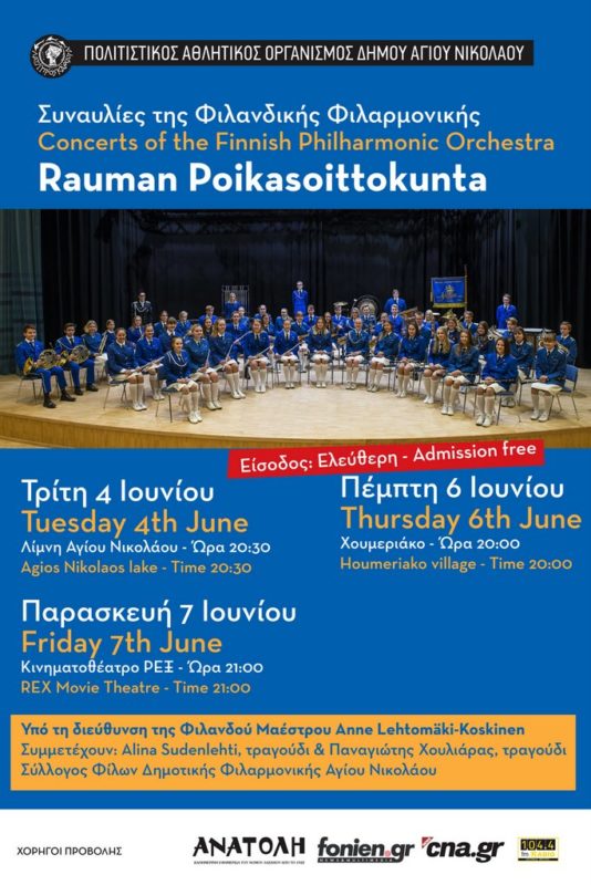 Συναυλία της Φιλανδικής Φιλαρμονικής Rauman Poikasoittokunta