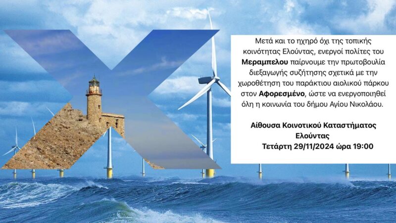 να ενεργοποιηθεί η κοινωνία