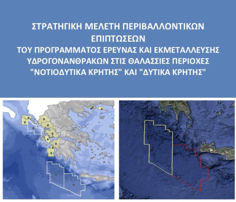 Τα πετρέλαια της Κρήτης και ο χιτλερικός David Irving