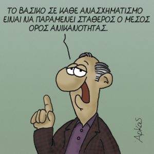 Ανασχηματισμός ζερβόδεξος !!!