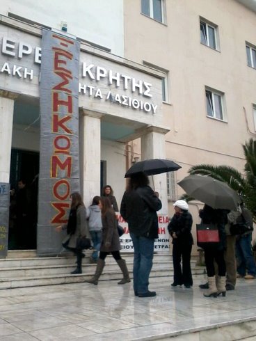 Περιφεριακή ενότητα